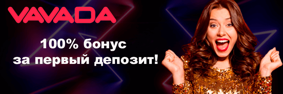 Вавада казино